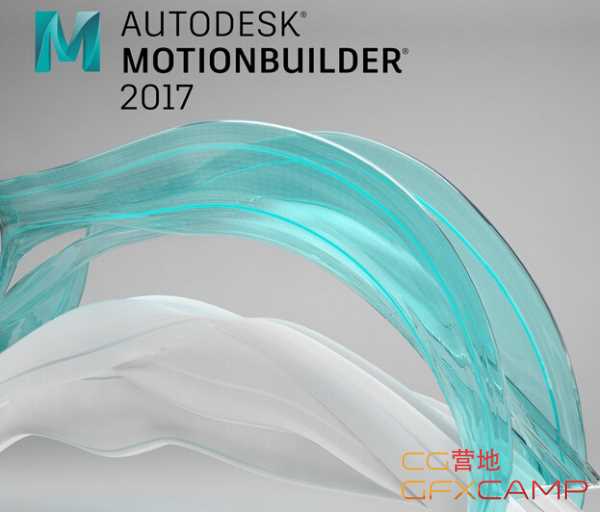 autodesk motionbuilder 2017